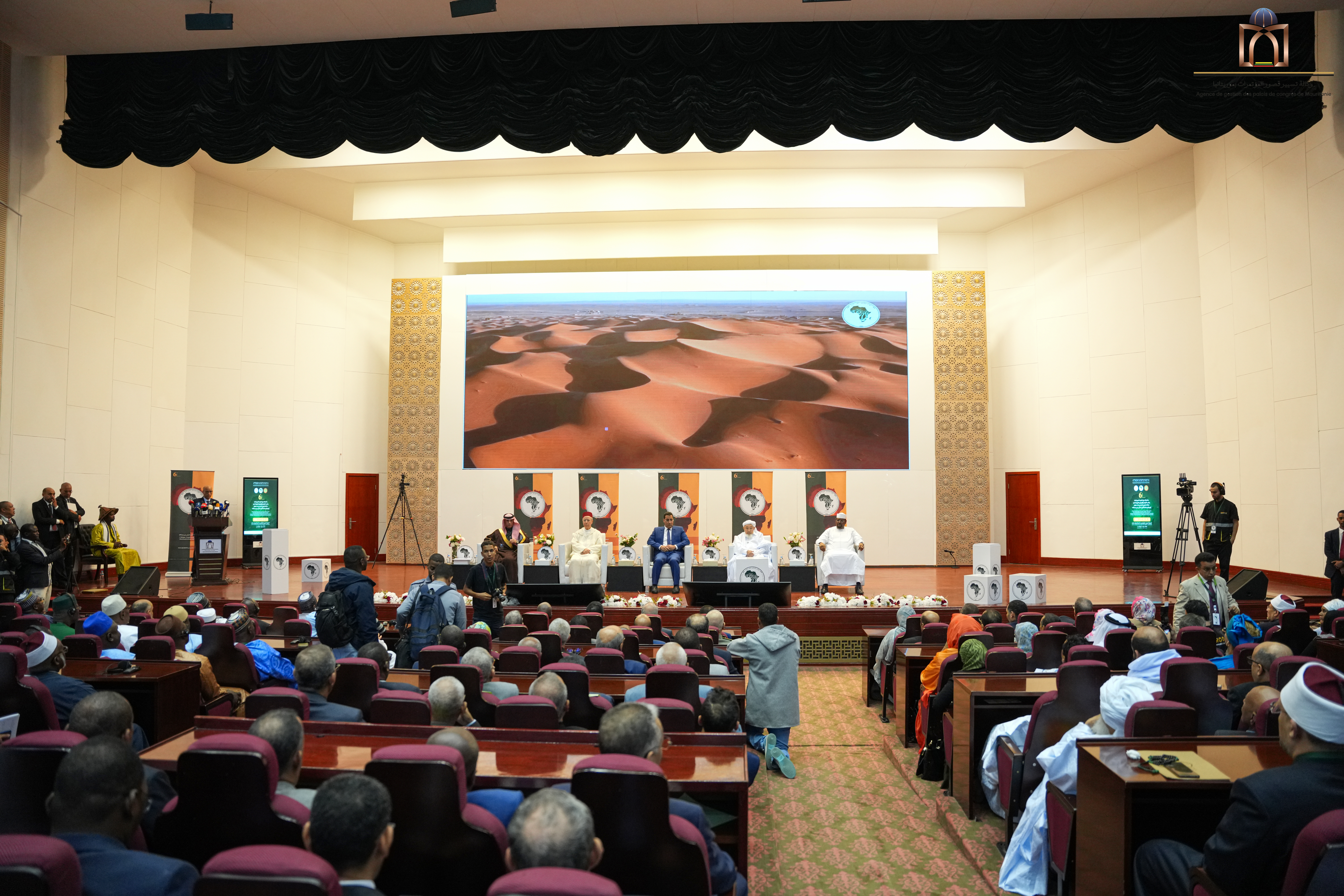 الجلسة الافتتاحية